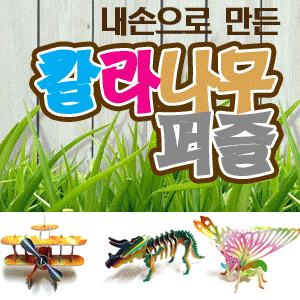 동물/곤충 컬러 원목 나무조립 퍼즐
