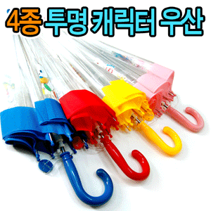 4종 투명 캐릭터 우산